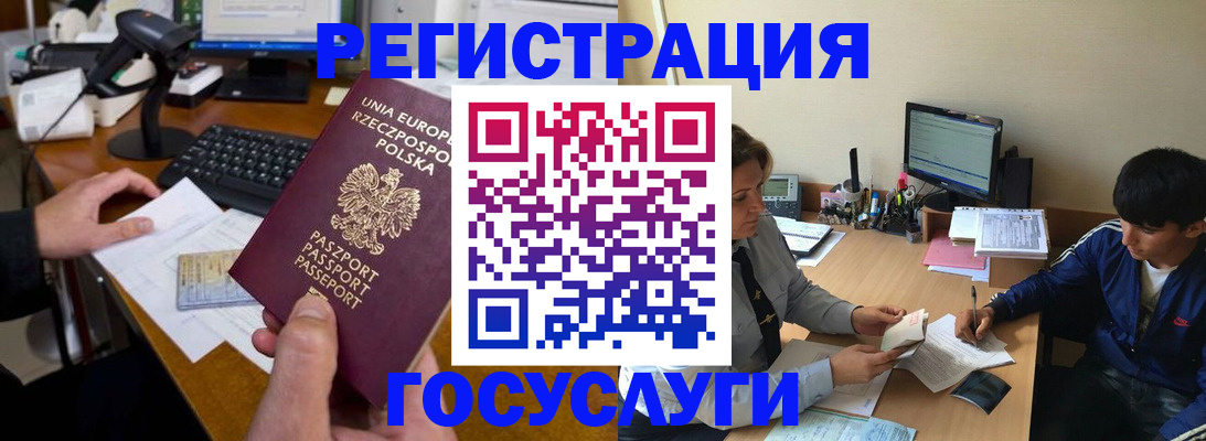 временная регистрация купить в Волгореченске