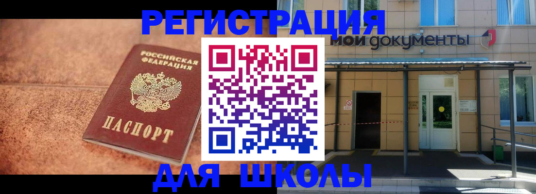 прописка от собственника в Волгореченске