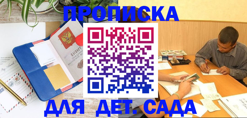 прописка для военкомата в Волгореченске