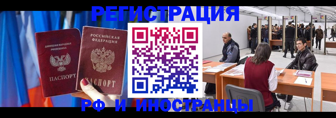 прописка иностранных граждан в Волгореченске
